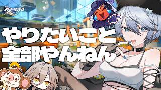 【#崩壊スターレイル 】異相でアポリに会ってから生研院を探索しよーぜ【 Vtuber/ 白亜リラ 】