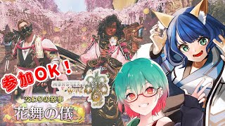 【モンハンワイルズ】今日はお友達のさやかちゃんとコラボ！誰でも参加OK！本日もみんなでひと狩り行こうぜ！【#かおたん / #個人Vtuber】