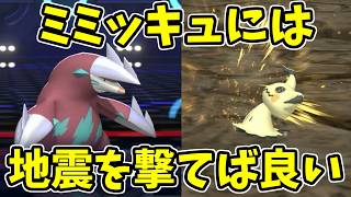 【ポケモンチャンピオンズ】ドリュウズのかたやぶりじしんが刺さりすぎている試合【Pokémon Champions】ランクマッチ実況その52