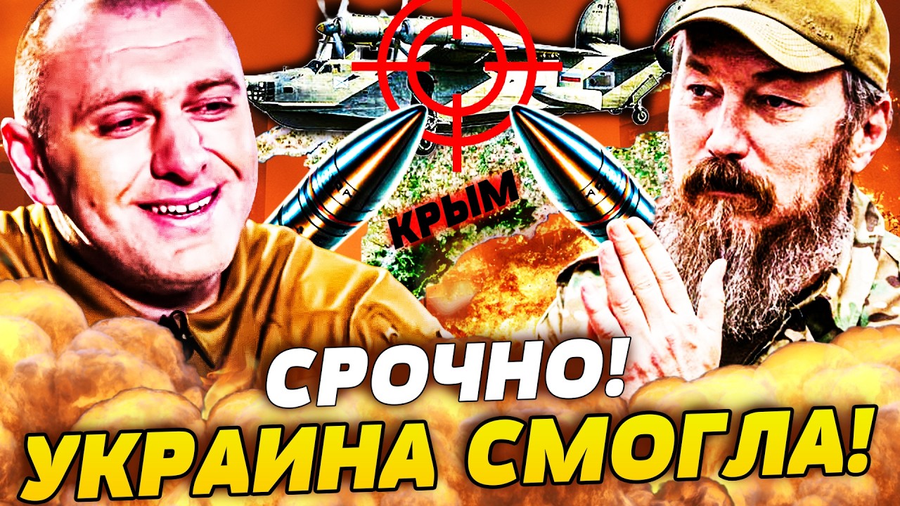 😱СРОЧНО! МАДЯР И МАЛЮК: СУМАСШЕДШИЙ УДАР! КРЫМ  - В ПЕПЕЛ! ВСУ СОЖГЛИ ВСЕ! РФ В 