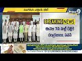 LIVE🔴-మళ్లీ ప్రధాని మోదీ..ఏకగ్రీవం చేసిన ఎన్డీయే కూటమి | Prime Minister Modi | Prime9 News - Video
