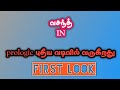 Vasanth S New Mini Pro Board First Look Vasanth Audios Vasanth Board