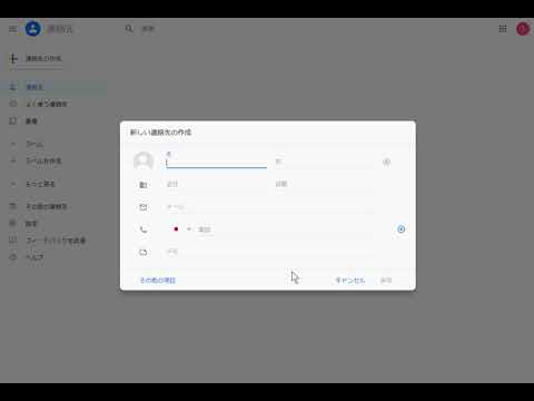Google の連絡先をエクスポートする: アプリと PC の簡単な手順
