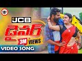 Download Jcb Driver Full Video Song Jcb Bandi Ch.ni Agarwal Latest Folk Lemon Mp3 Song