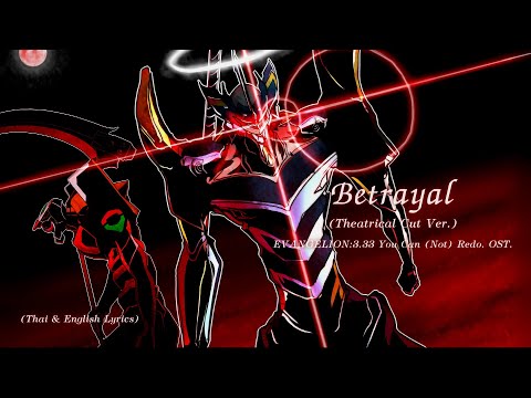 "Betrayal" (SD2_53) [Film edit ver.] by Shiro SAGISU ― Evangelion:3.33 OST.【TH & English Lyrics】