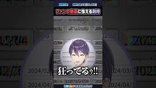 新しくなった剣持ボタンに恐怖する剣持刀也【にじさんじ/切り抜き】