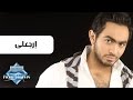 Tamer Hosny - Ergaaly | تامر حسنى - إرجعلى mp3