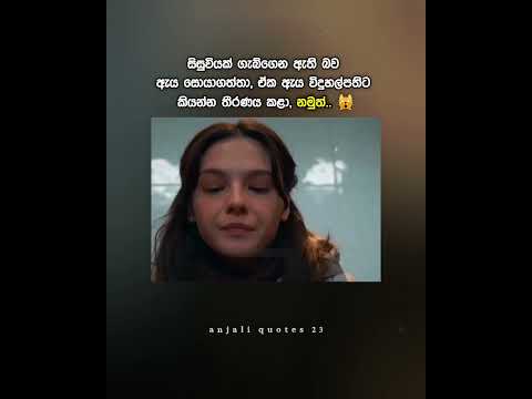 පපුවෙ අමාරුව හැදෙන ඒවා.😒 #hearttouching #sinhala #fypシ゚viral #heartbroken #love #drama #foryou #like