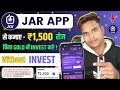 Jar App Se Daily Earn Kare ₹1,500 - Without Investment| Jar App Se Paise Kaise Kamaye