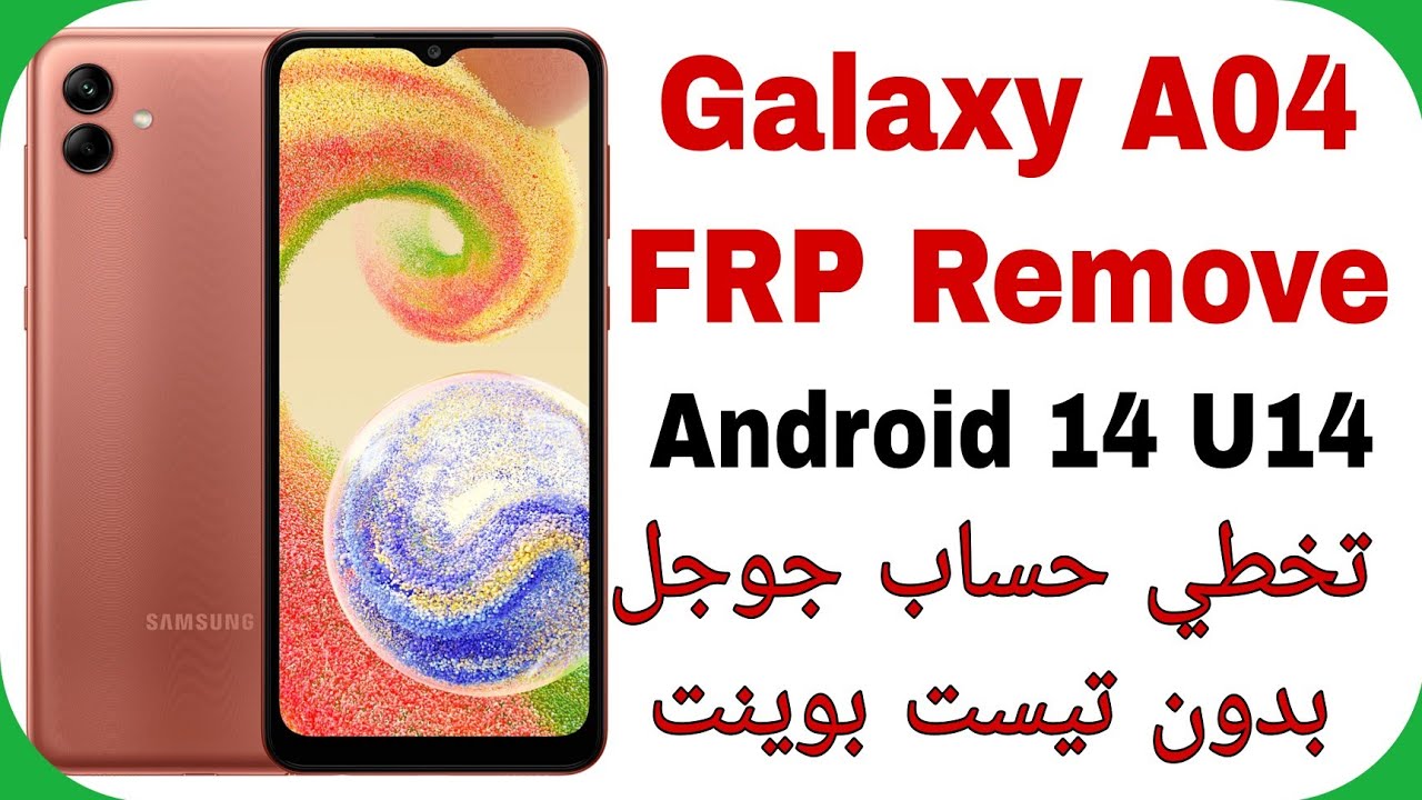 Samsung A04 A045F FRP Unlock Android 14 SE (U14) - EFT PRO | تخطي حساب جوجل سامسونج إيه صفر أربعة 