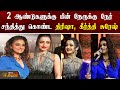 2 ஆண்டுகளுக்கு பின் நேருக்கு நேர் சந்�