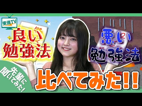 コンピュータ理工学科 【高校生必見！】効率のいい勉強法で、成績アップ !! 大学受験にも繋がる!!