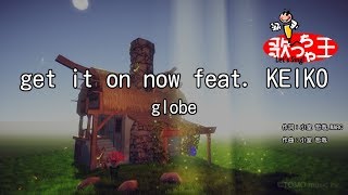 【カラオケ】get it on now feat. KEIKO/globe
