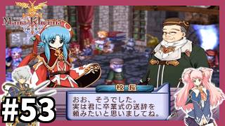 【実況】マナケミア【学園最強の錬金術士を目指して】#53
