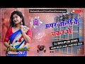 DJ Malaai Music Malaai Music Jhan Jhan Bass Bass Remix Uparwali Ke Chakkar Mein Song