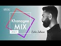 Rahe Jahani - Khanagee Mix 2021 | رهی جهانی - خانگی مکس | NEW AFGHAN SONG 2021