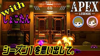 【#APEX】期間限定のキングスキャニオンを遊び作せ！！【#初見さん大歓迎】【PS4】