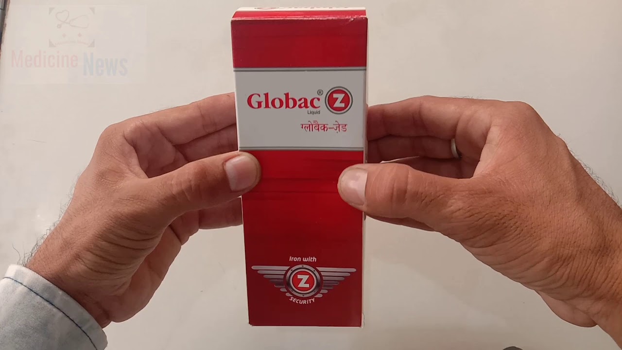खून बड़ाए, कमज़ोरी हटाए,नसों की ताकत की सबसे अच्छी दवा ।। Globac Z syrup for Medicine news