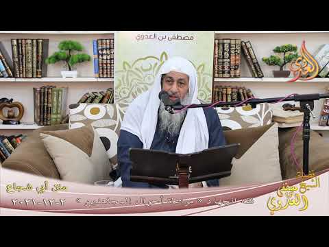  أبو شجاع ” فقه الجهاد ـ مراعاة أحوال المجاهدين ”  تاريخ 2 12 2020 