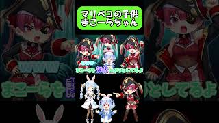 【ホロライブ】マリンとぺこらの子供！？送られたビデオメッセージの内容が衝撃だったｗ