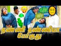 தண்ணி தண்ணியா போகுது ARTHI COMEDY VIDEO NAGAI 360 ULTIMATE