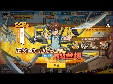 SSR+ Max Power Child Emperor! Ready to get!!! 11am Recruit!!!