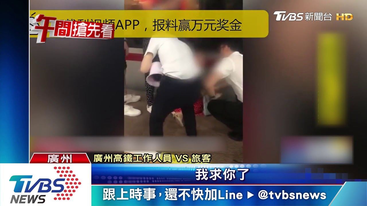 腳塞月台縫隙阻發車 客誤點大鬧高鐵站