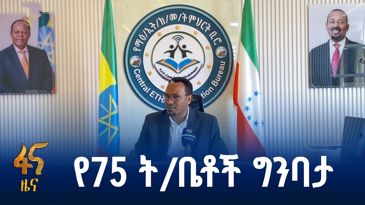 ትምሕርት ለትውልድ