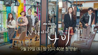 1차 티저