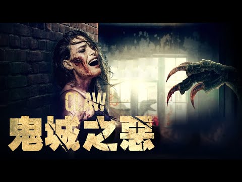 《鬼城之惡》侏儸紀時代回歸？！他們等到的不是救援而是殘暴的掠食者…｜ofiii 歐飛｜免費電影周周更新