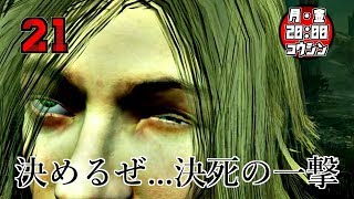 【ZeroOne実況】Dead by Daylight　#21