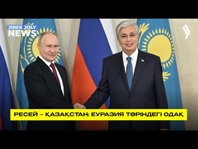 ЖАҢАЛЫҚТАР 27.05.2026