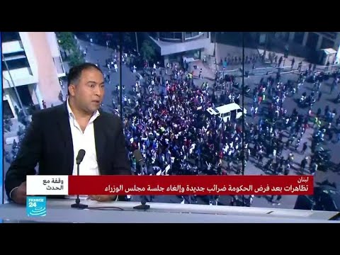 لماذا يتظاهر الشباب اللبناني؟