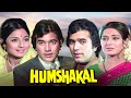 Humshakal 1974 Full Hindi Movie Rajesh Khanna Tanuja Moushumi Chatterjee Superhit Film