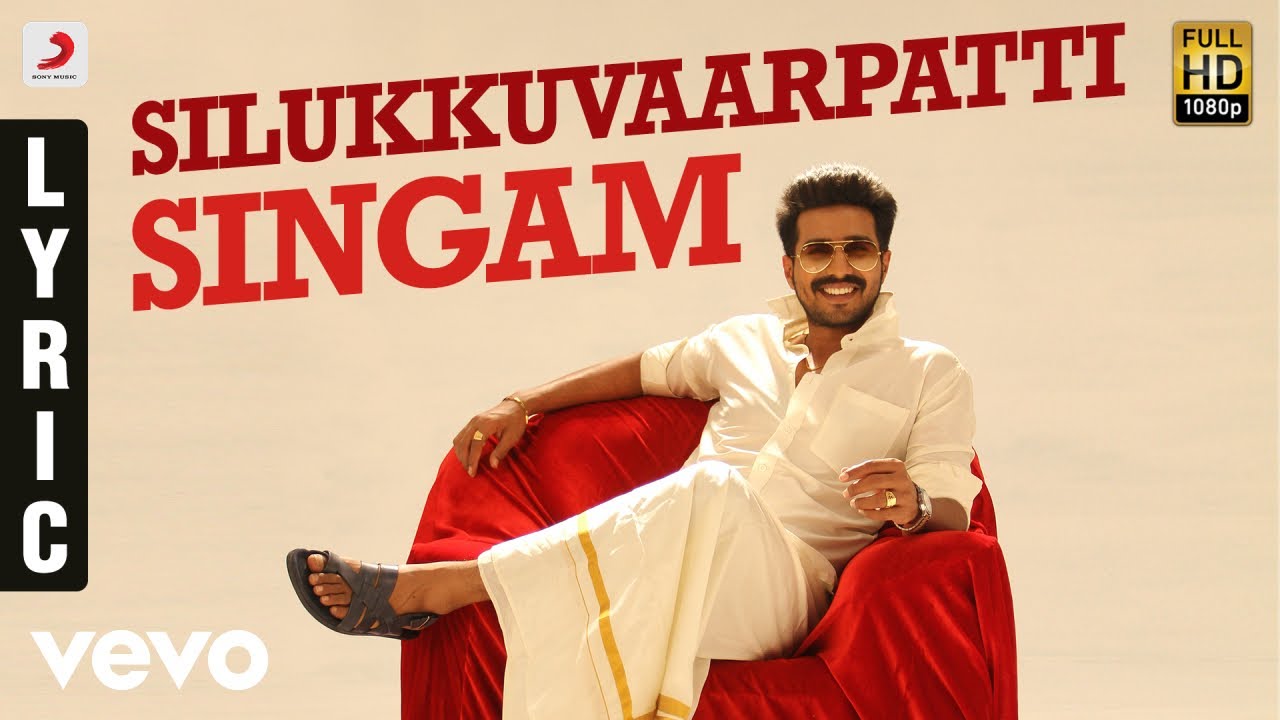 Silukkuvarupatti Singam Title Track Lyrics  | Silukkuvarupatti Singam | Mansoor Ali Khan | Sargam Choir | Leon James