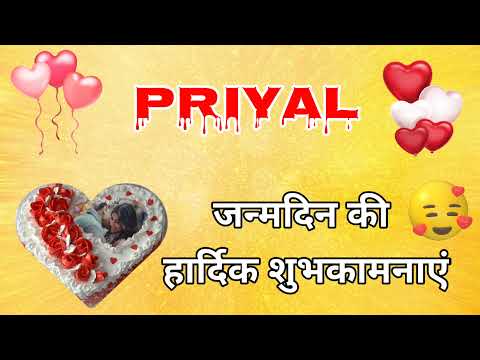 PRIYAL NAME KA BIRTHDAY STATUS || Happy Birthday Priyal || Happy Birthday Priyal Song