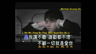 Download lagu Guang Liang - Jiang Bu Ting 光良 - 講不聽 Karaoke No Vocal mp3