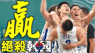 [影片] 亞運男籃3X3 Highlight+賽後頒獎