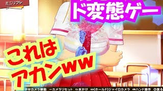 【Switch】シノビリフレ　え！？ここまでやって大丈夫なの！？【part2】