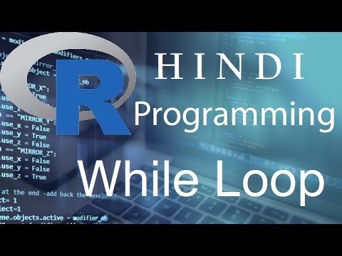 R Programming Tutorial 13 While Loop हिन्दी