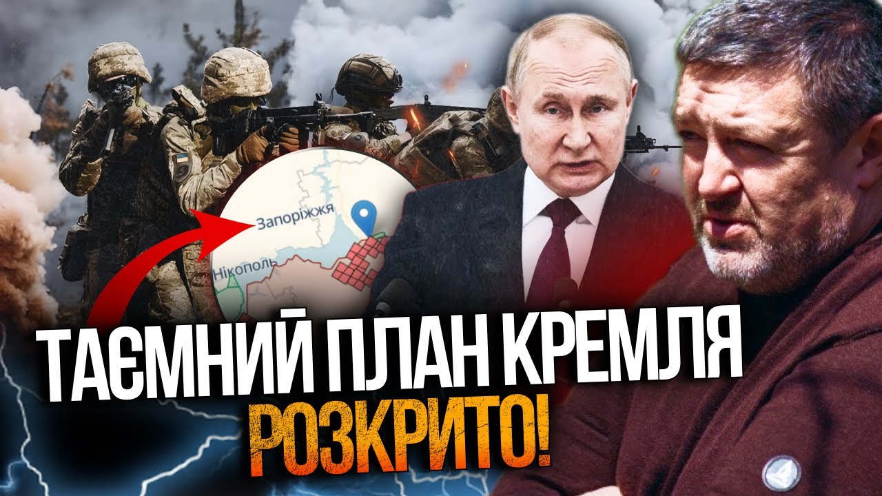 💥 ШОК! Найгарячіший напрямок січня! Стало відомо, чому Запоріжжя знову у фок