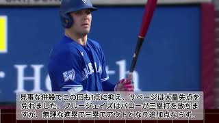 【MLBハイライト】奇跡の9回大逆転劇！オリオールズが4点差をひっくり返す劇的サヨナラ勝ち！
