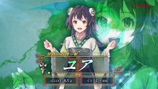 『幻想水滸伝 STAR LEAP』キャラクター紹介：情熱の料理っ娘「ユア」