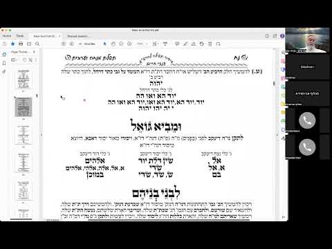 ר' יואל חקון - שבועות - בית וגן - תשפ"ג - שבועות אטב״ח בעיון - שיעור 13 - הלכה למעשה