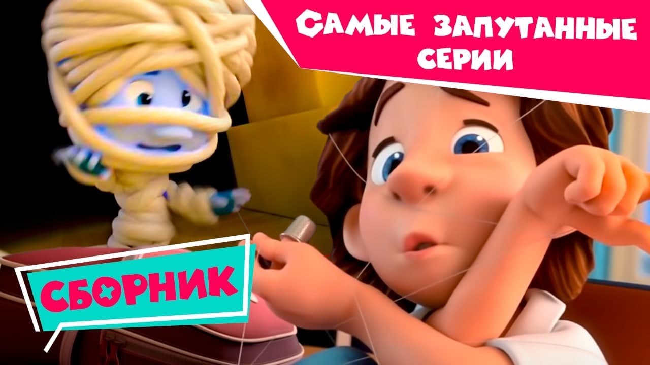 Фиксики - Сборник самых запутанных серий 2020