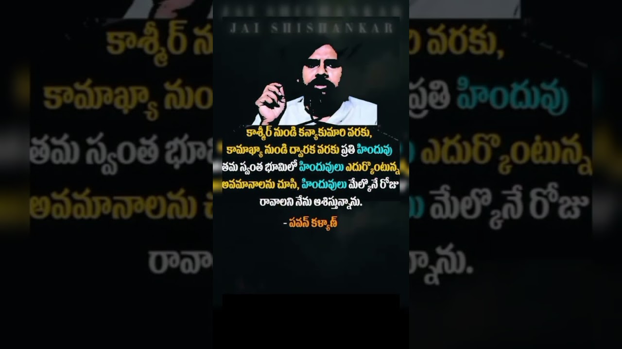 మేలుకో🇮🇳🚩#music #motivation #peddi #pspk #bollywood #latest #rss #love #varanasi #ssmb #delhi #bihar