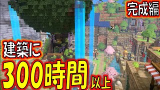 【DQB2 建築】17 大農園と大樹の緑の開拓地　ドラゴンクエストビルダーズ2