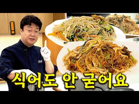 잡채 레시피 썸네일