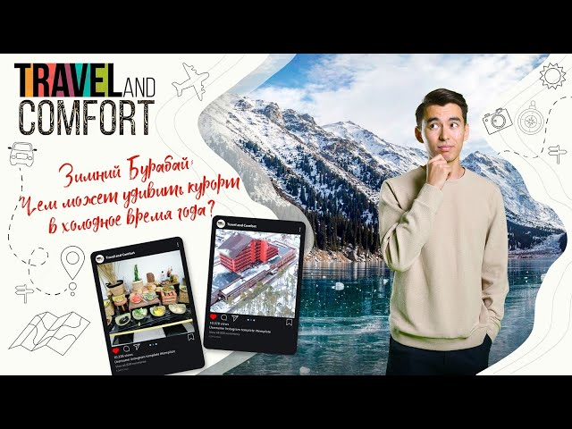 Зимний Бурабай