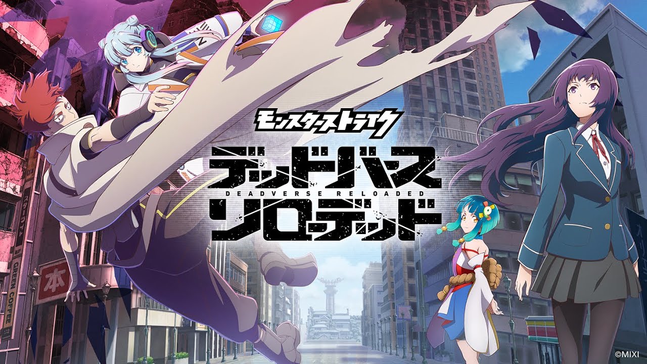 Monster Strike: Deadverse Reloaded trailer thumbnail
